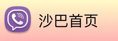 沙巴首页 Logo